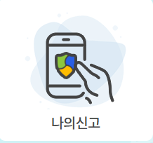 장애인 주차구역 위반 과태료와 신고방법