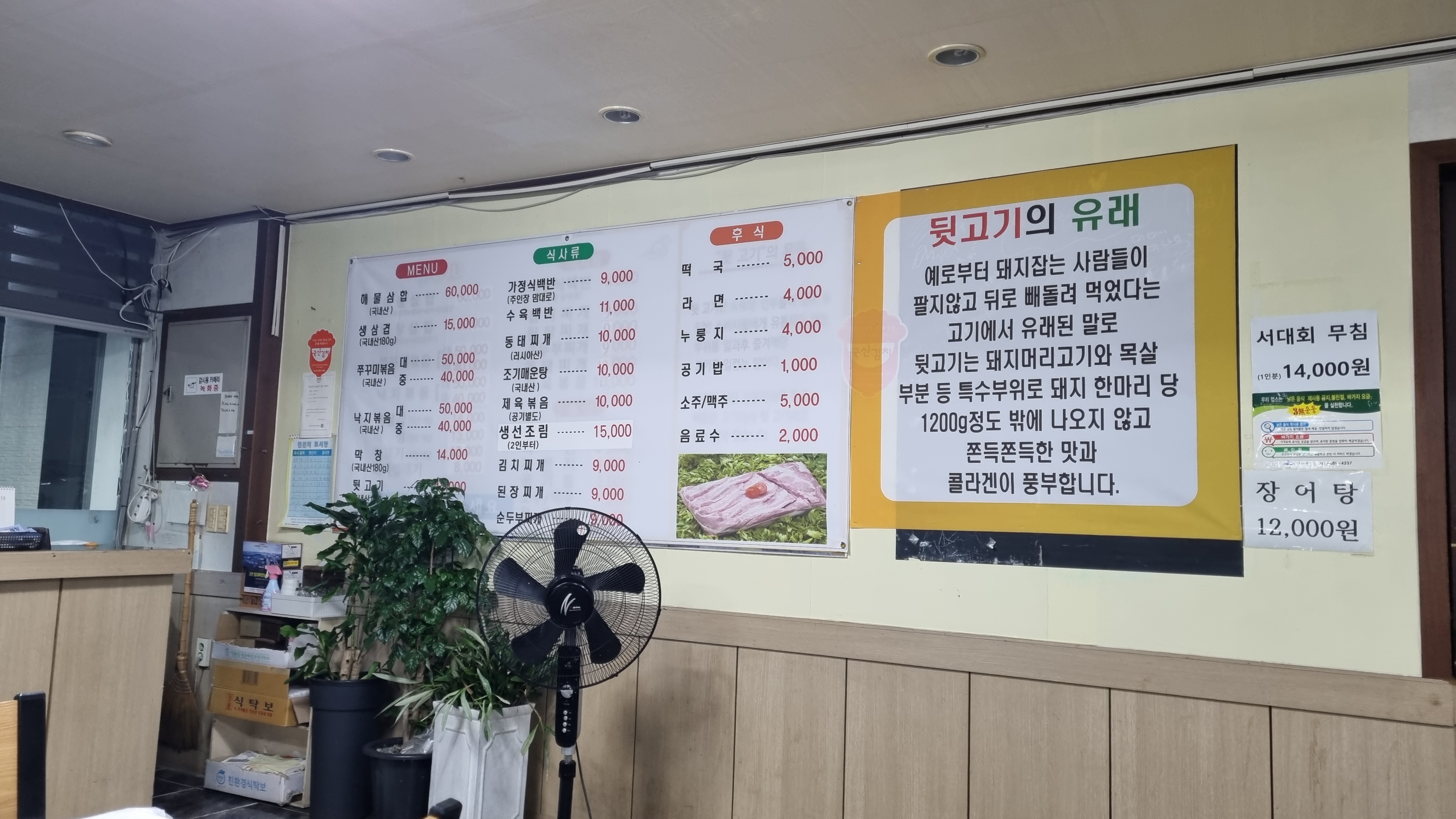 학동미미가식당 대표 사진