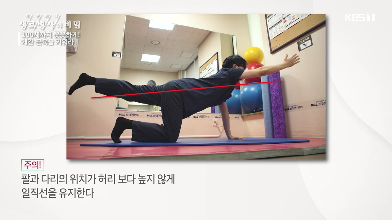 생로병사의 비밀.E885.231012p-NEXT.mp4_20231012_202914.967.jpg