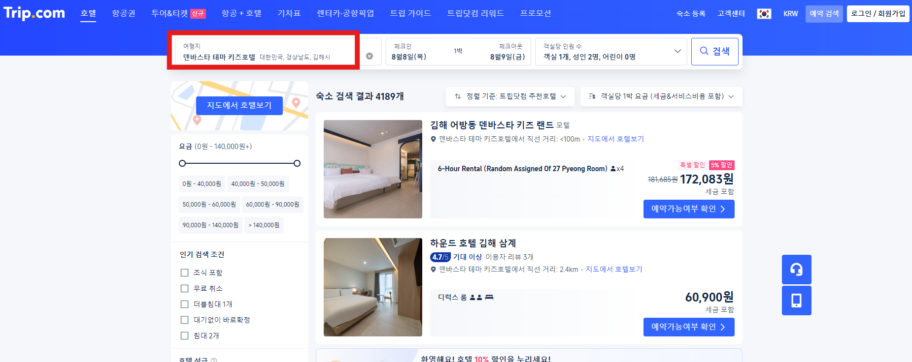 세시간전제휴링크만들기