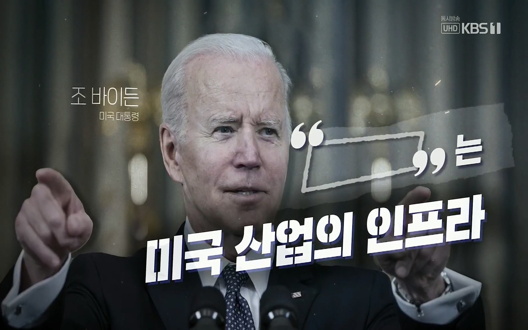 다큐 인사이트.E111.220414p.H264-F1RST.mp4_20220517_175540.247.jpg
