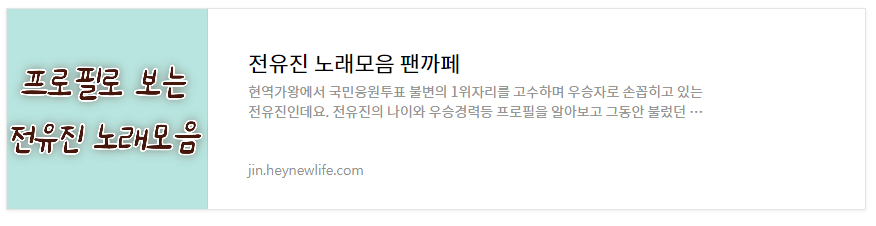 현역가왕 마이진