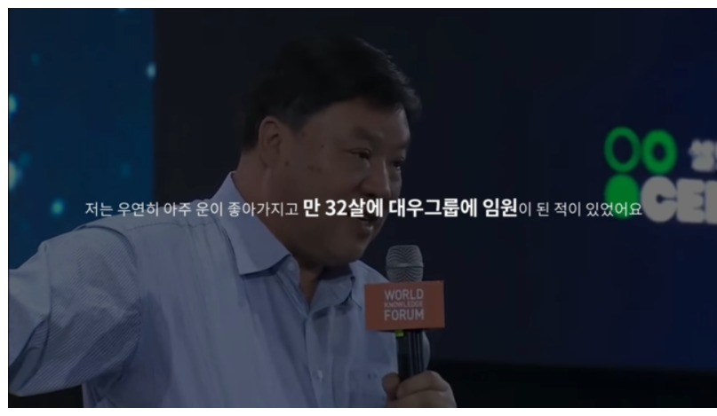  대한민국 최고 부자의 인생 조언
