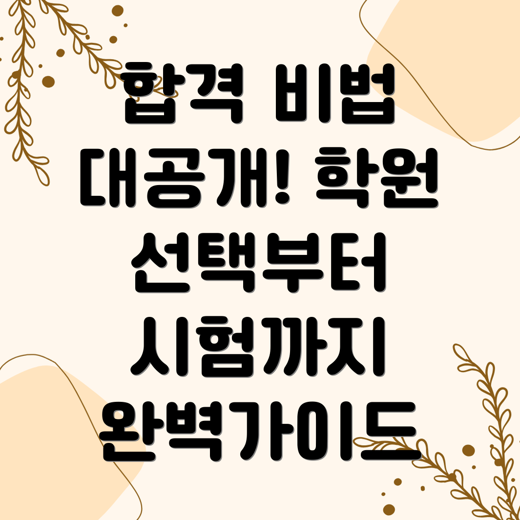 자동차정비기능사 자격증