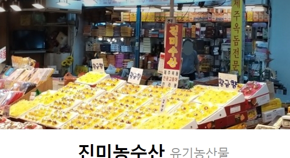 제주농수산 이미지