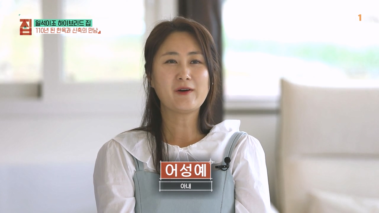 건축탐구-집 시즌3.E211.240507.일석이조 하이브리드 집1p.mp4_20240508_200803.289.jpg
