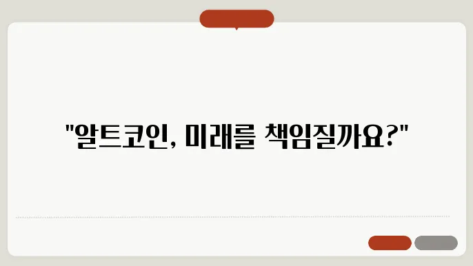 솔라나의 기술적 우위