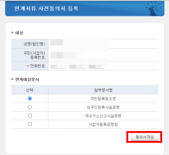전자공탁으로 공탁금 찾는 방법 전자공탁으로 공탁금 찾는 방법