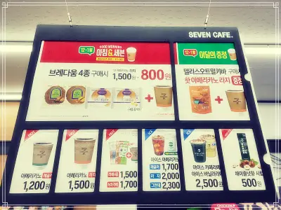  세븐일레븐 편의점 커피 카페 가격 메뉴