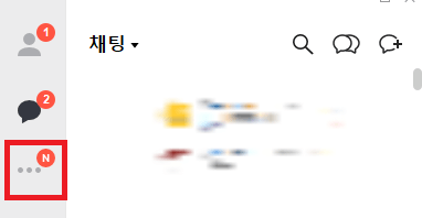 카카오톡 더보기