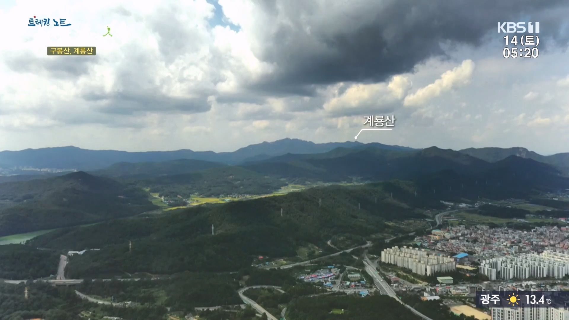 트레킹노트 세상을 걷다.E290.231014p.H264-F1RST.mp4_20231014_175631.575.jpg