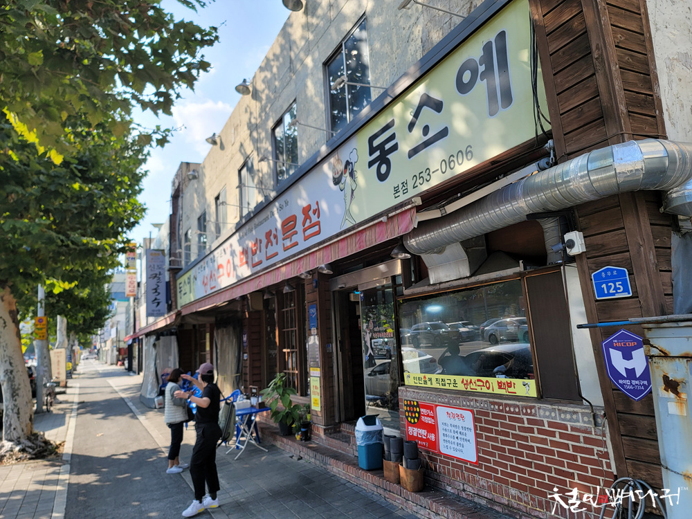 대전식당 이미지