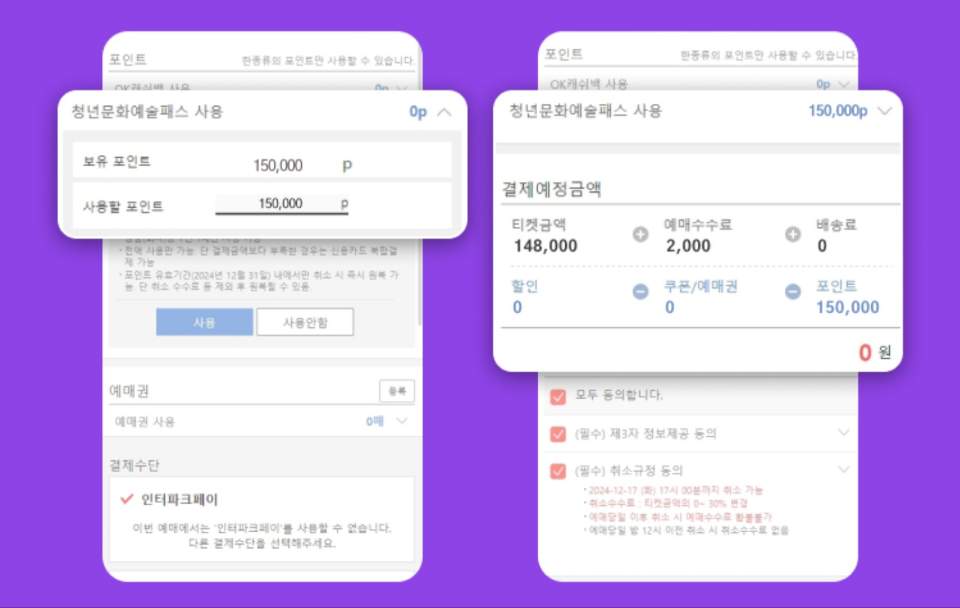 청년문화예술패스 신청방법 신청기간