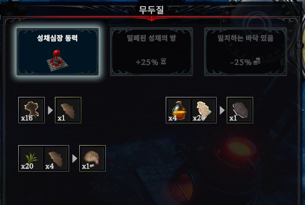 브이라이징(V Rising) 온전한 가죽 만드는 법