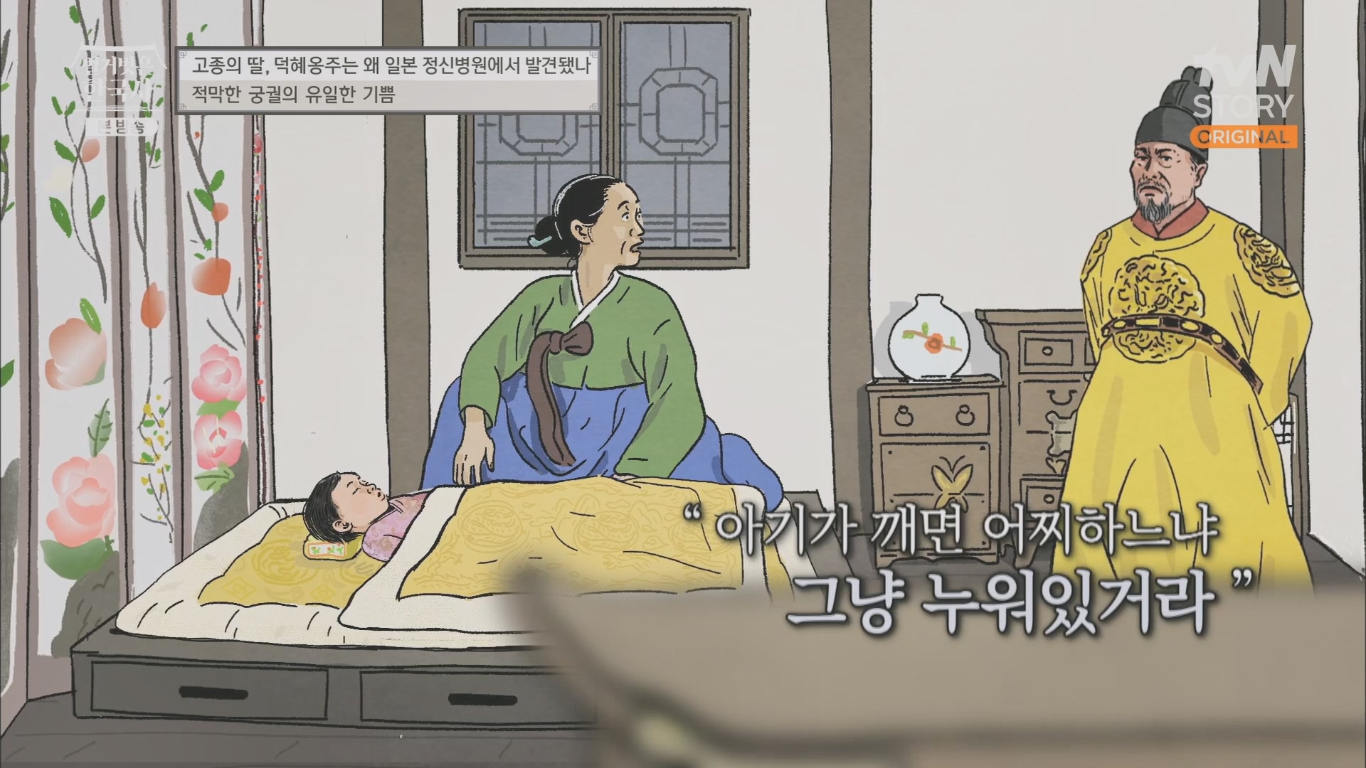 벌거벗은 한국사.E61.230621p.H264-F1RST.mp4_20240127_151519.879.jpg