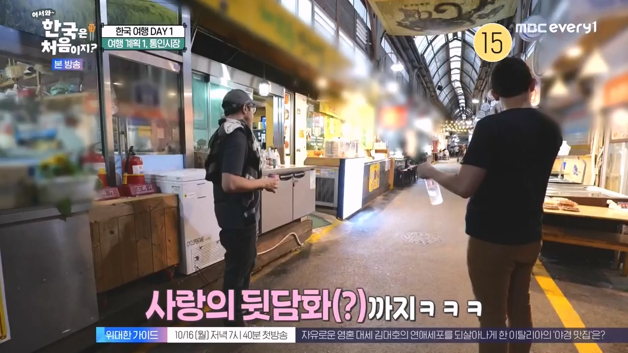 어서와 한국은 처음이지 시즌2.E284.231013p-NEXT.mp4_20231013_203407.643.jpg