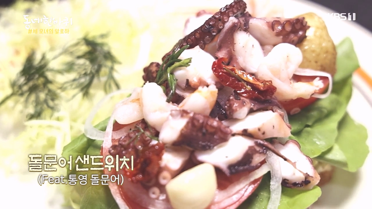 동네 한 바퀴.E243.231015p-NEXT.mp4_20231015_182943.313.jpg