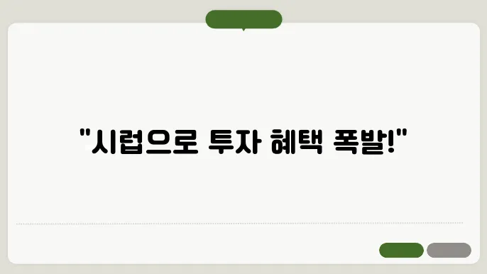 삼성증권 시럽 서비스의 다양한 혜택