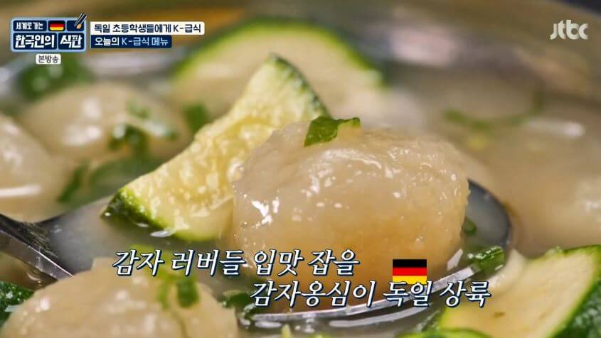 감자 옹심이