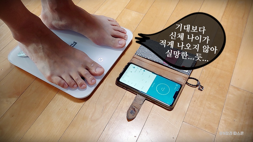 앱스토리몰인바디 체중계로 제대로 9