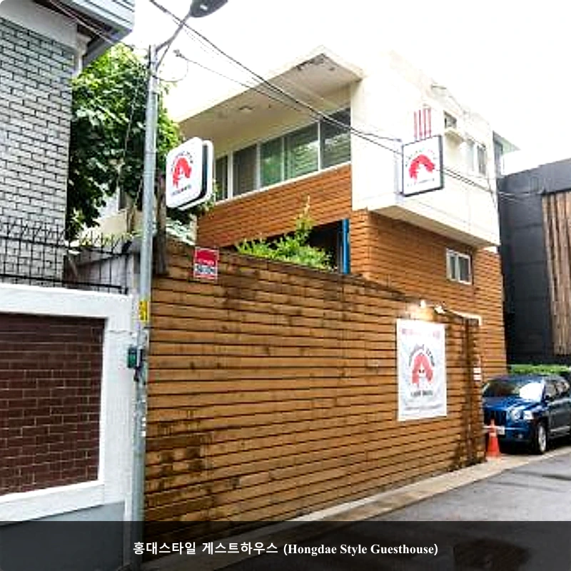 홍대스타일 게스트하우스 (Hongdae Style Guesthouse)_5