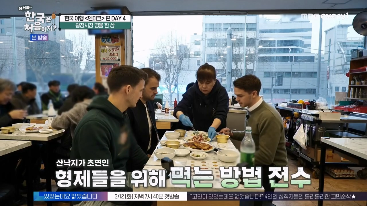 어서와 한국은 처음이지 시즌2.E305.240308p-NEXT.mp4_20240308_201726.781.jpg