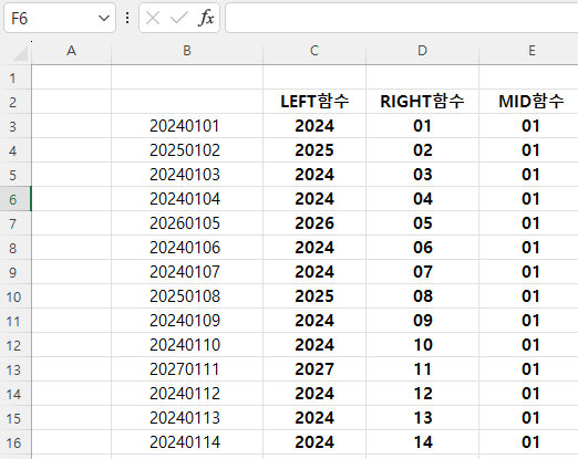엑셀 LEFT, RIGHT, MID 함수