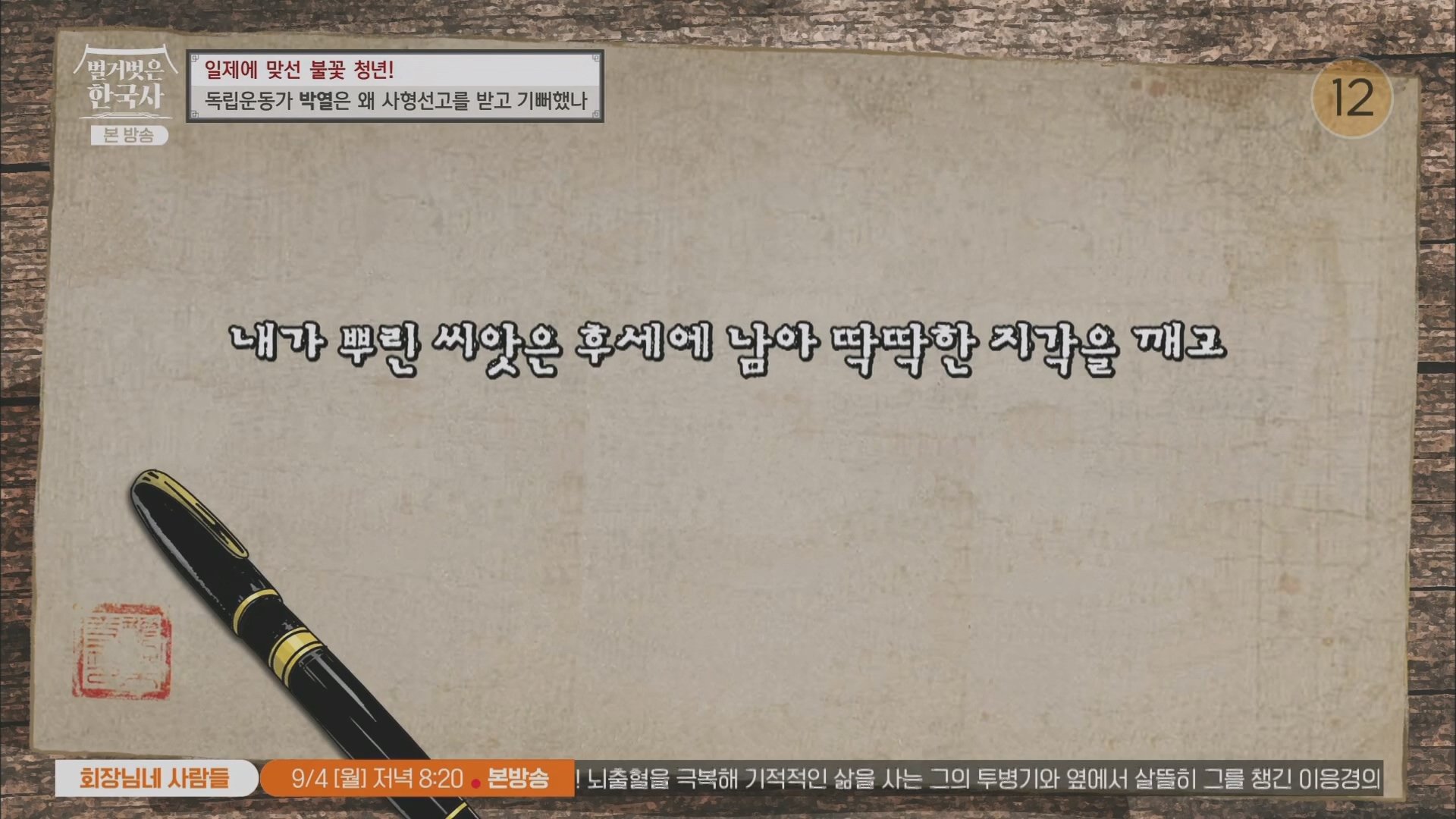 벌거벗은 한국사.E71.230830p.H264-F1RST.mp4_20240323_174605.237.jpg