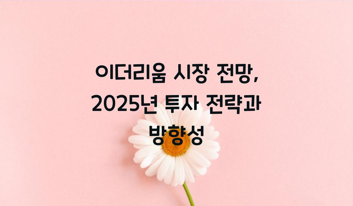 이더리움 시장 전망
