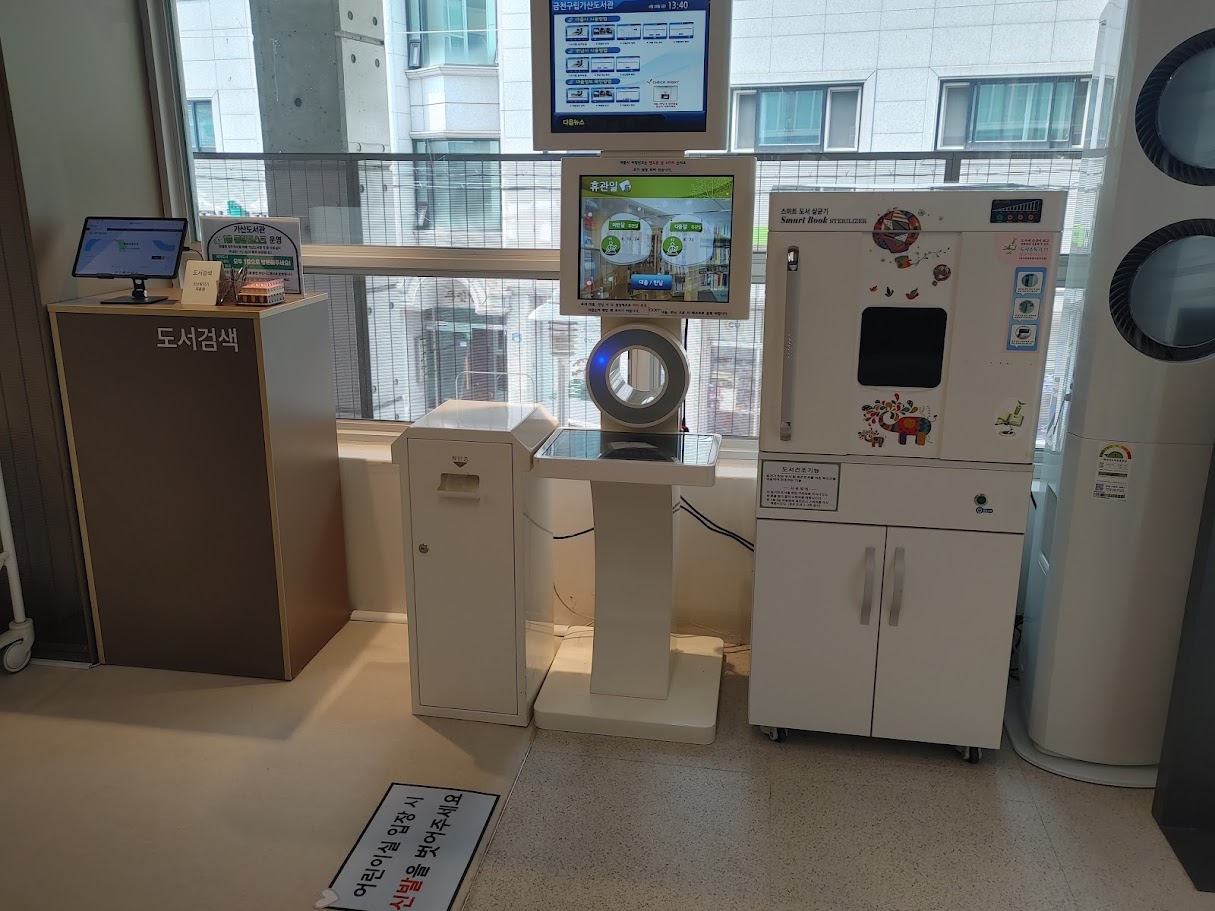금천 가산도서관