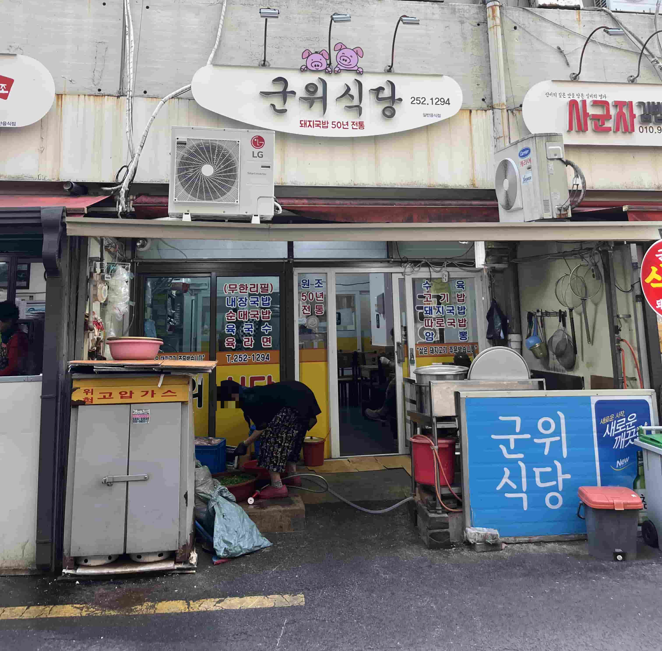 대구 맛집 군위식당 외관 사진