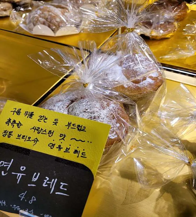 르와르베이커리