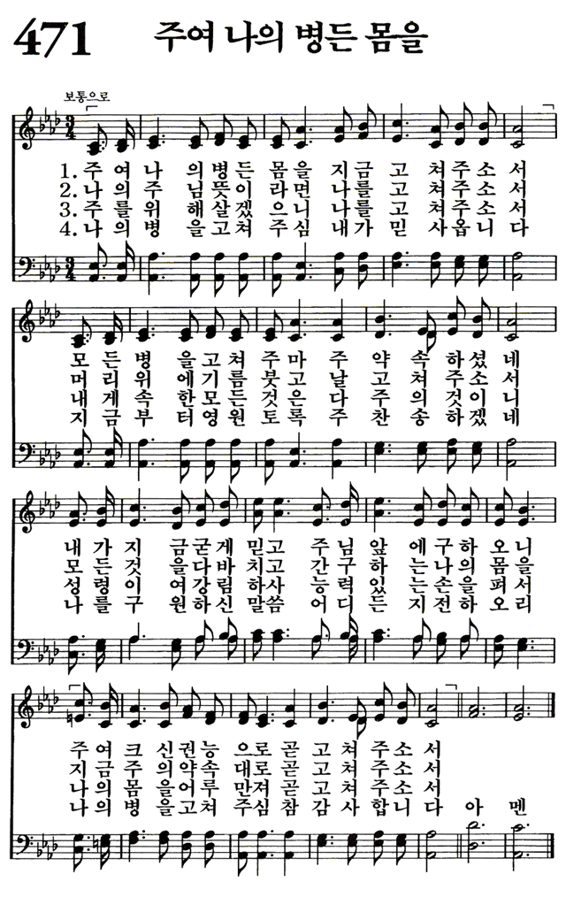  마가복음 1:21-34 하나님 아들의 능력
