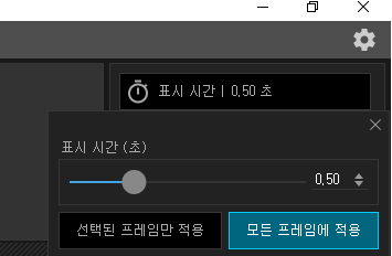 모든 프레임 적용