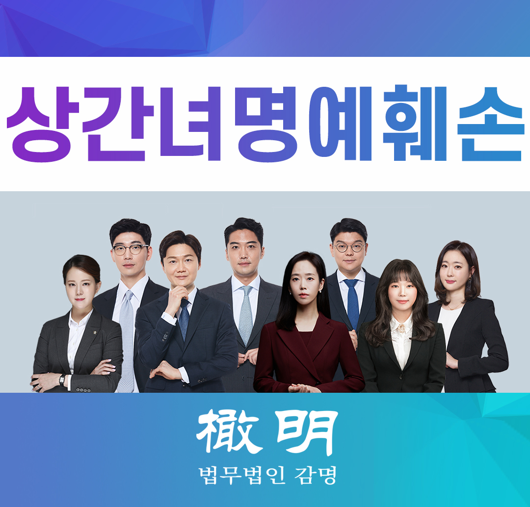  상간녀명예훼손 불리할 수 있는 요소는?