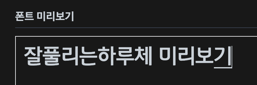  2022년 상업적 무료 폰트 10선 (1)