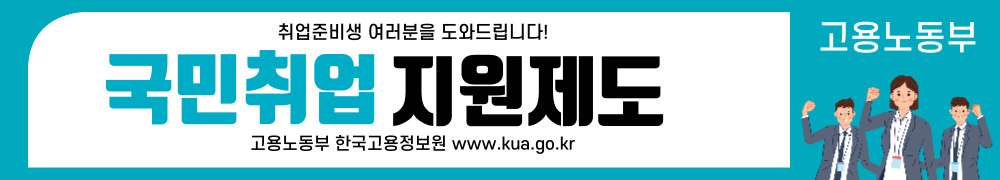  취준생을 위한 국민취업지원제도 신청방법, 지원대상