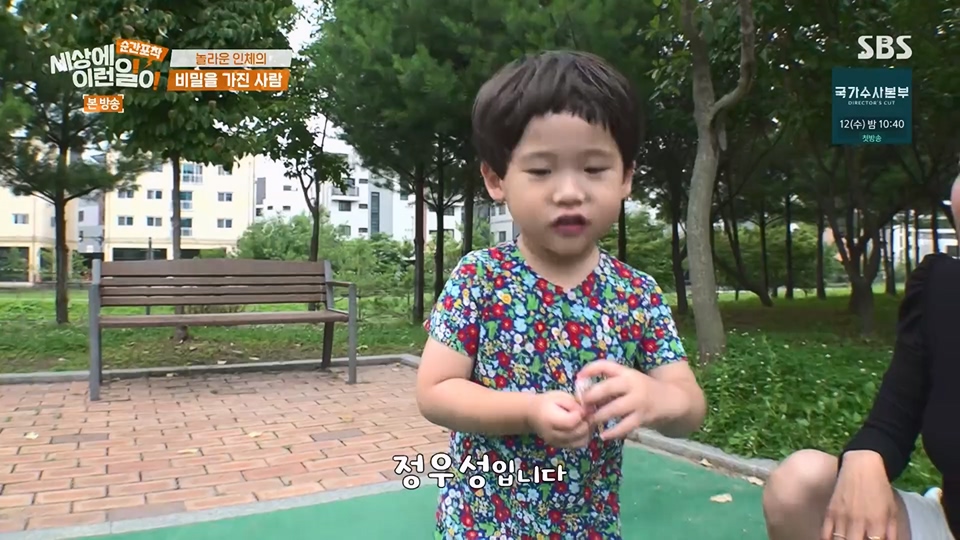 순간포착 세상에 이런일이.E1236.230708p.H264-F1RST.mp4_20230709_171127.156.jpg
