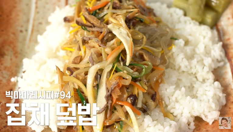  빅마마 이혜정 잡채 덮밥 만드는법 소스 만들기