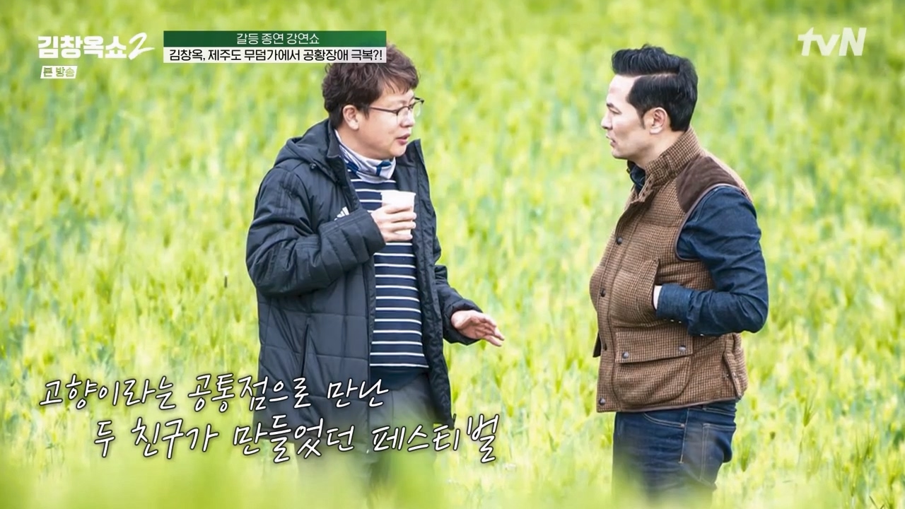 김창옥 쇼 2.E08.240329p-NEXT.mp4_20240331_172526.362.jpg