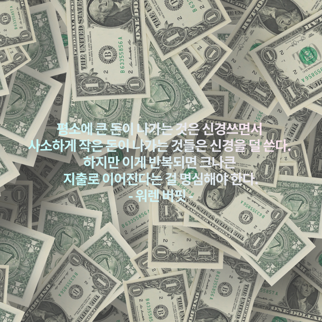  우리가 돈없이 살 수 없는 이유 (동기부여 명언)
