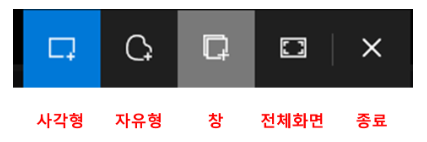 캡처 및 스케치 툴바