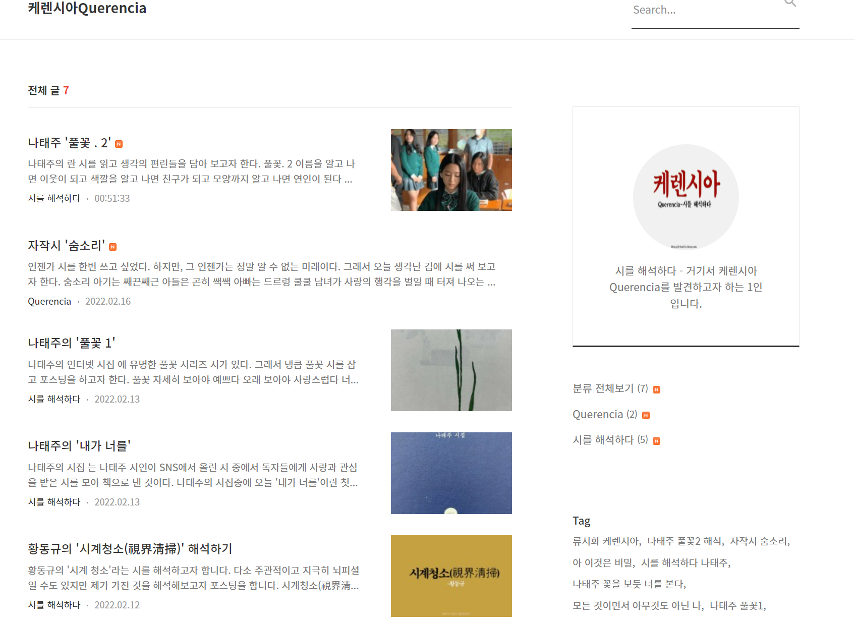  블로그를 폐쇄했습니다!