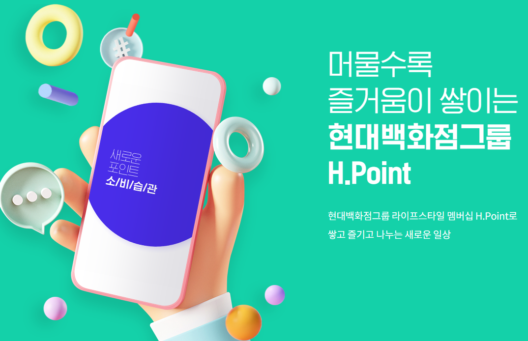 H포인트 퀴즈 2월 25일 정답 (에이치포인트 오늘의 퀴즈 [상식] 최초로 그래미 상 올해의 앨범상을 4번 수상하기도 한 이 가수는 누구일까요?)