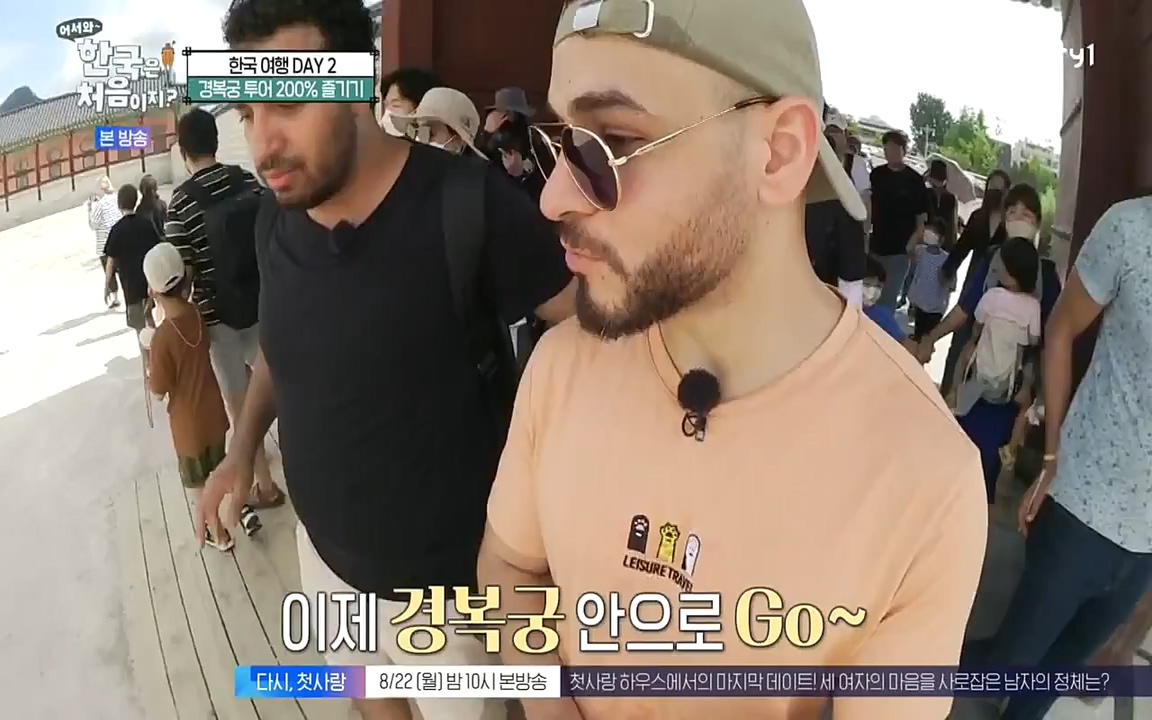 어서와 한국은 처음이지 시즌2.E224.220819p-NEXT.mp4_20220819_204448.391.jpg