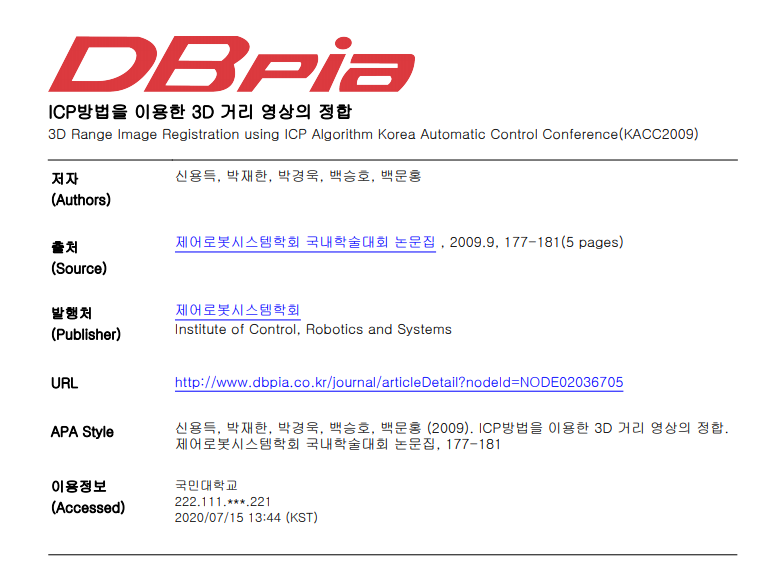  ICP 알고리즘 이용 3D 거리 영상 정합 Reading & Summary