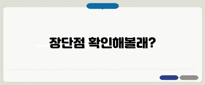우체국 연금보험 장단점 체크 부모님께 권해도 될까