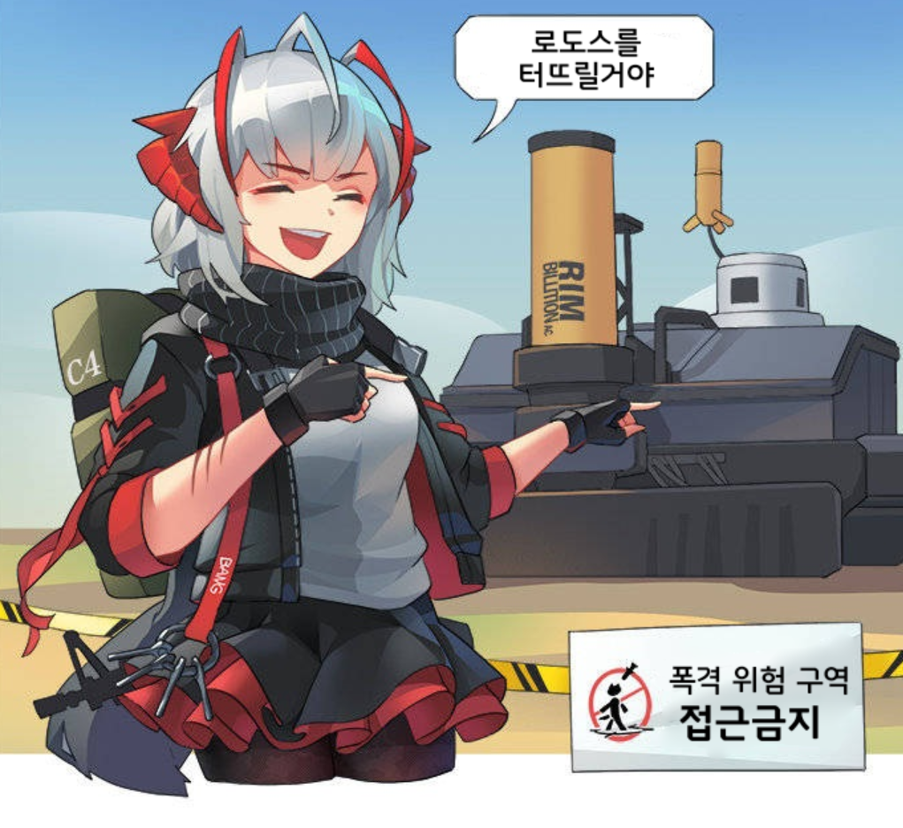  로도스를 폭격하려는 W