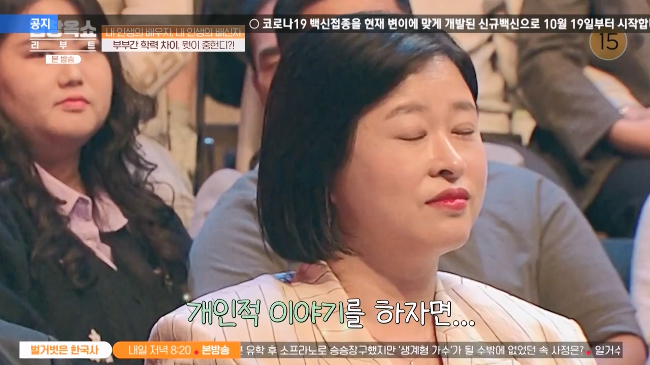 김창옥 쇼 리부트.E06.231032p-NEXT.mp4_20231118_183100.874.jpg