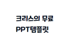  [고딕체]넥슨 메이플스토리 Bold 폰트 다운로드(제작 : (주)넥슨코리아)